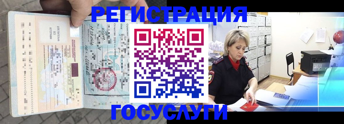 временная регистрация недорого в Киренске