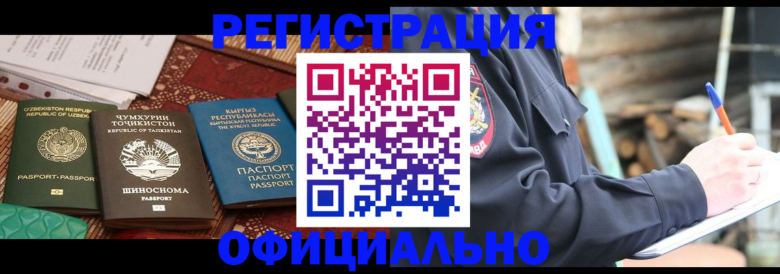 прописка штамп в Киренске