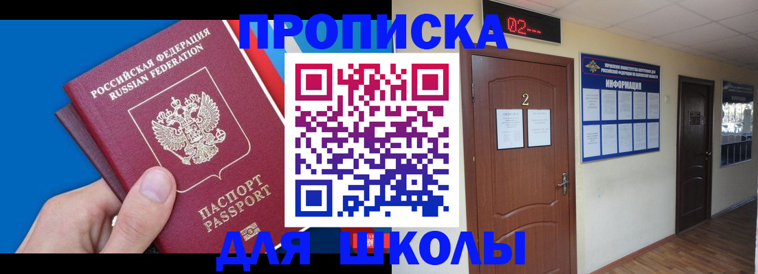 прописка гарантия в Киренске