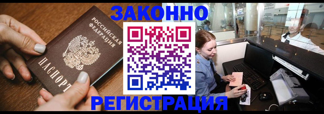 прописка для школы в Киренске
