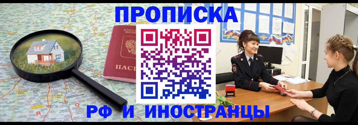 временная регистрация собственник в Киренске